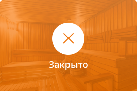 Сауна Сауна Оазис в Черкесске